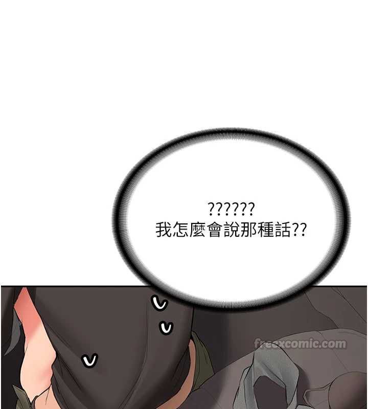 第31话-不只是青梅竹马
