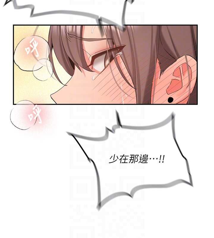 第31话-不只是青梅竹马