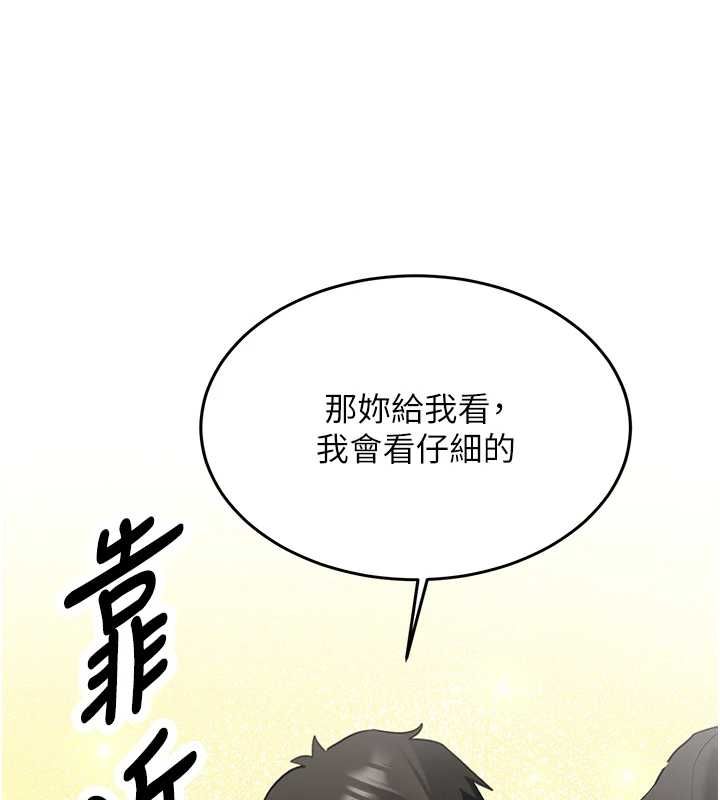 第31话-不只是青梅竹马