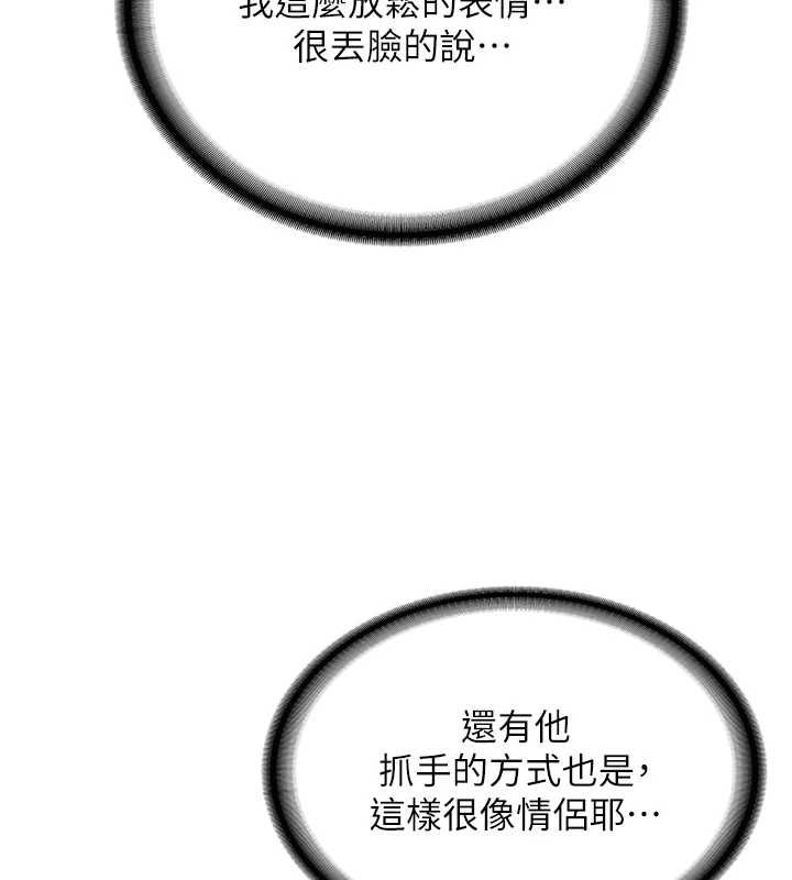 第31话-不只是青梅竹马