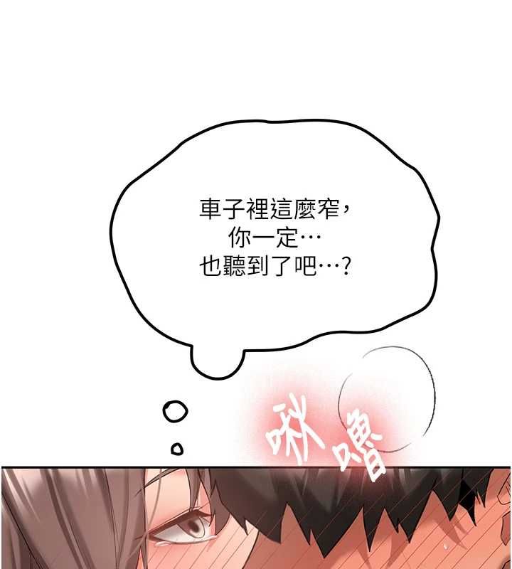 第31话-不只是青梅竹马