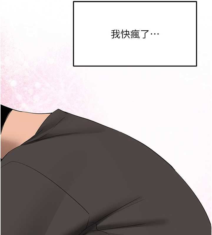 第31话-不只是青梅竹马