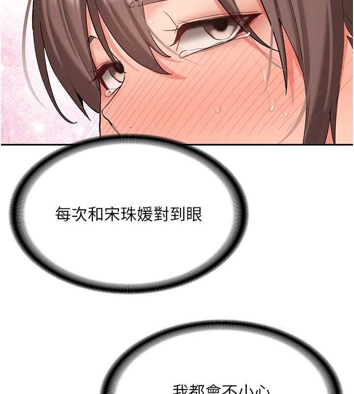 第31话-不只是青梅竹马