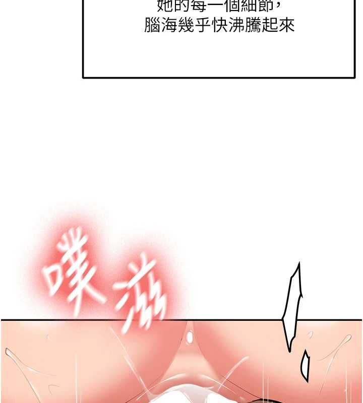 第31话-不只是青梅竹马