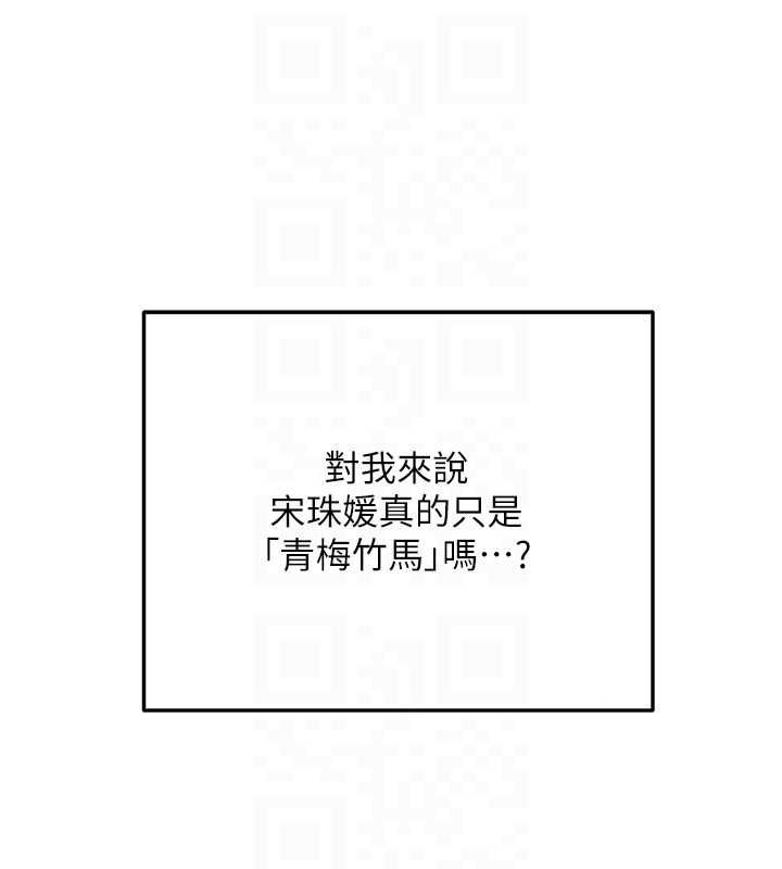 第31话-不只是青梅竹马