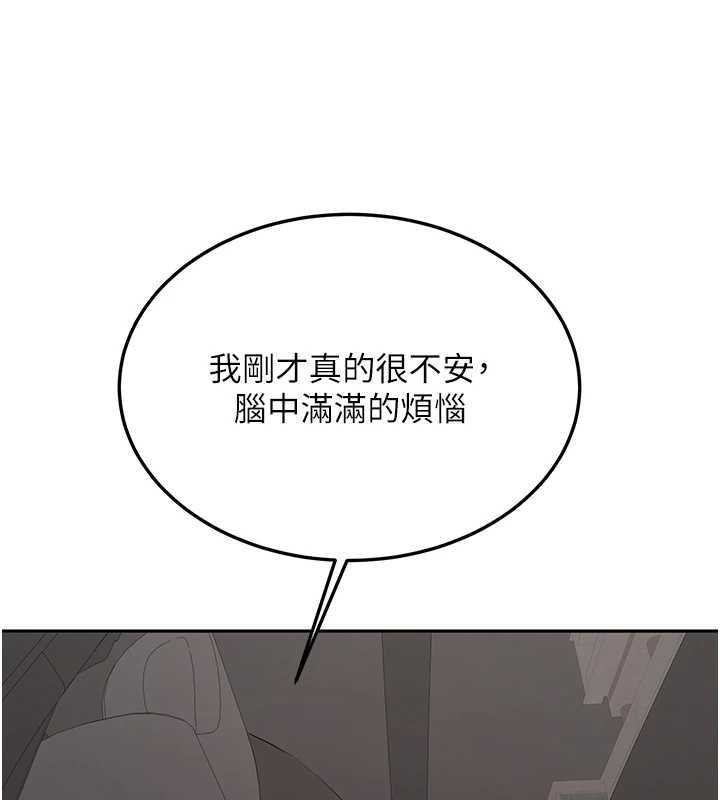 第31话-不只是青梅竹马