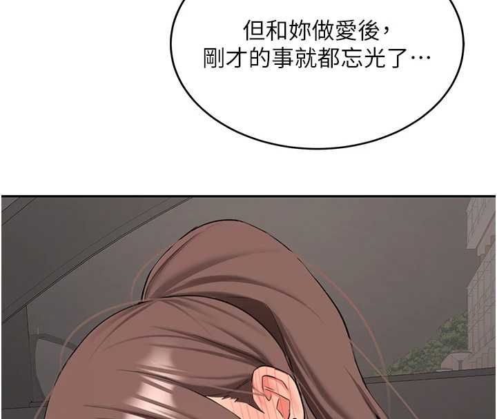 第31话-不只是青梅竹马