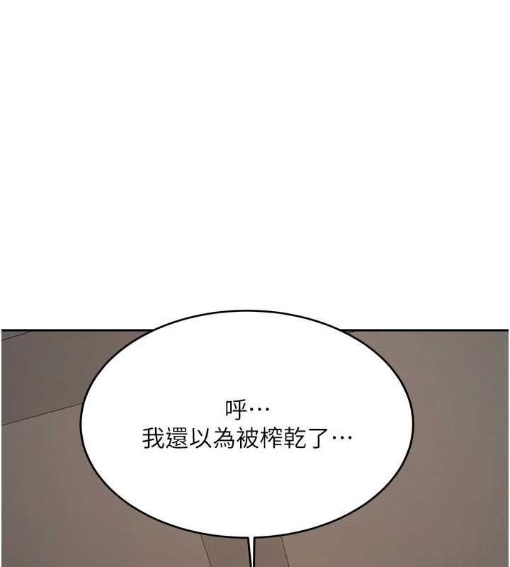 第31话-不只是青梅竹马