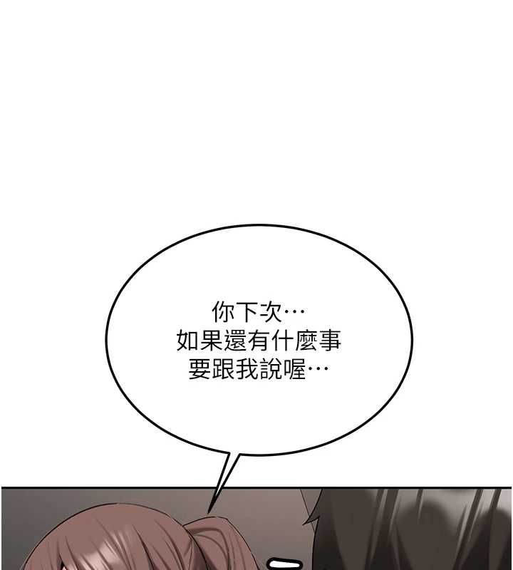 第31话-不只是青梅竹马