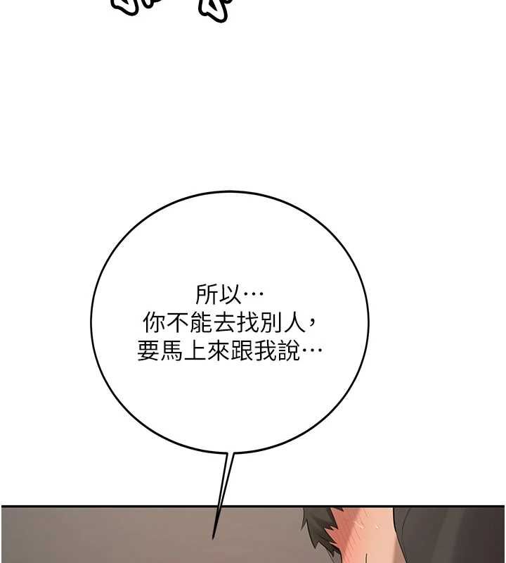 第31话-不只是青梅竹马