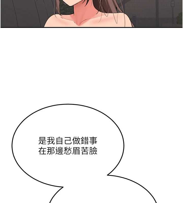 第31话-不只是青梅竹马