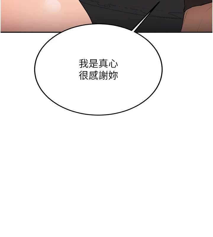 第31话-不只是青梅竹马