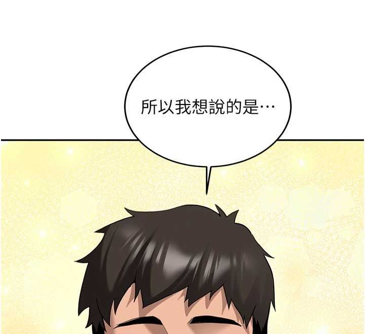 第31话-不只是青梅竹马