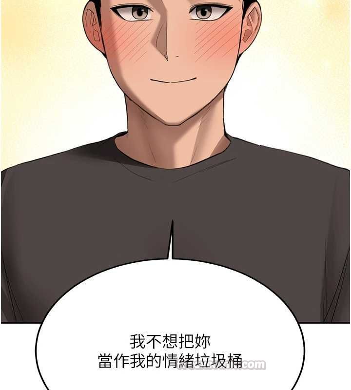 第31话-不只是青梅竹马