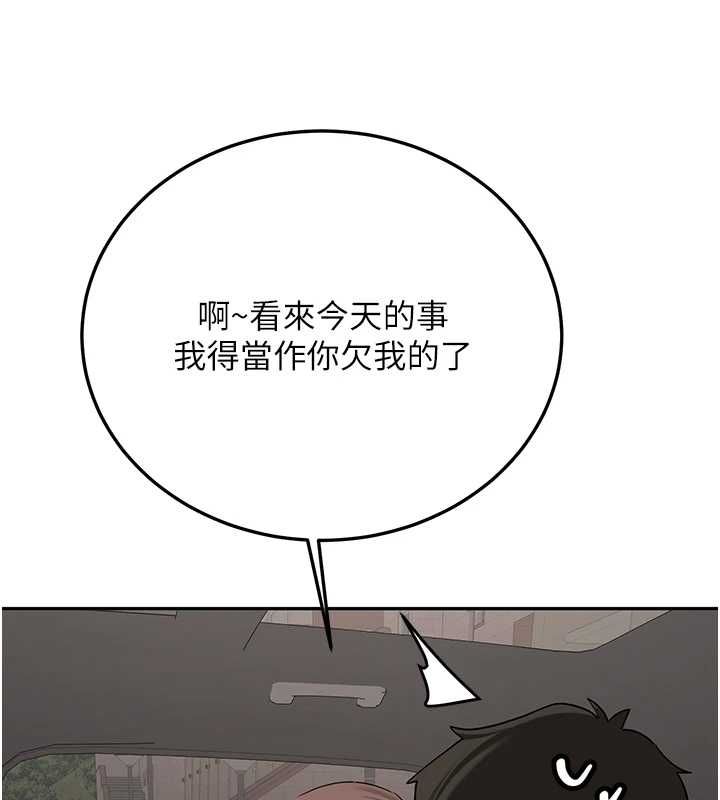 第31话-不只是青梅竹马