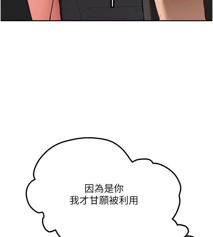第31话-不只是青梅竹马