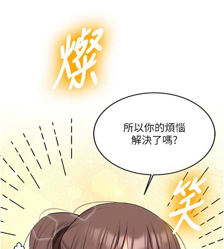 第31话-不只是青梅竹马