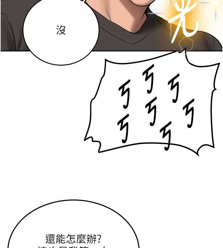第31话-不只是青梅竹马