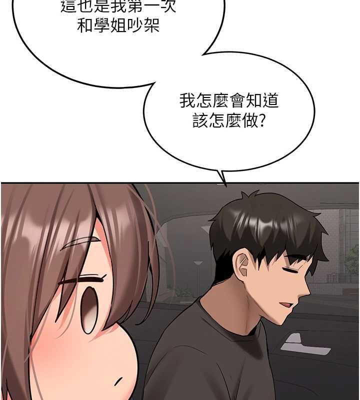 第31话-不只是青梅竹马