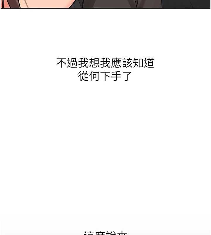 第31话-不只是青梅竹马