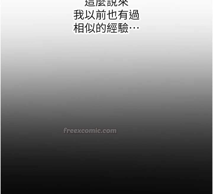 第31话-不只是青梅竹马