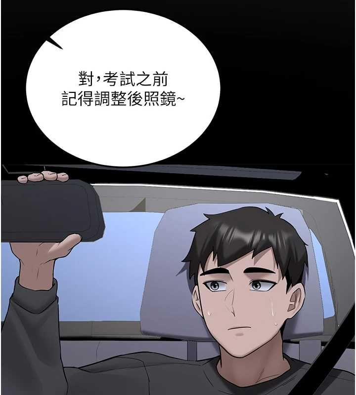 第31话-不只是青梅竹马