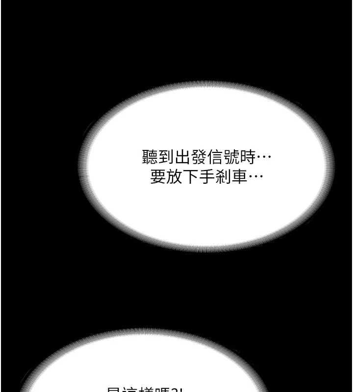 第31话-不只是青梅竹马