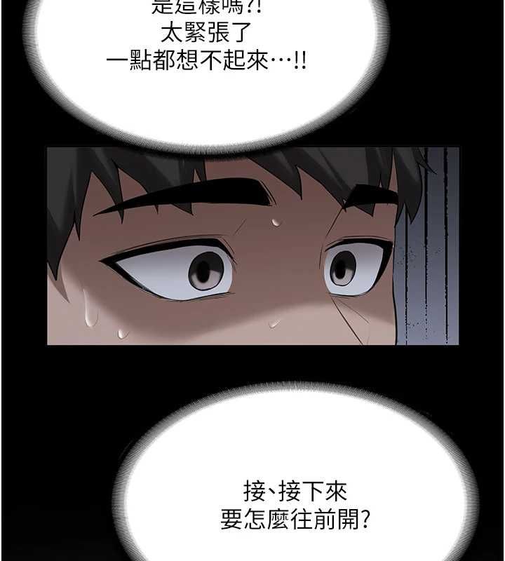 第31话-不只是青梅竹马