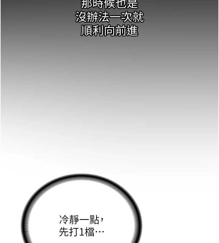 第31话-不只是青梅竹马