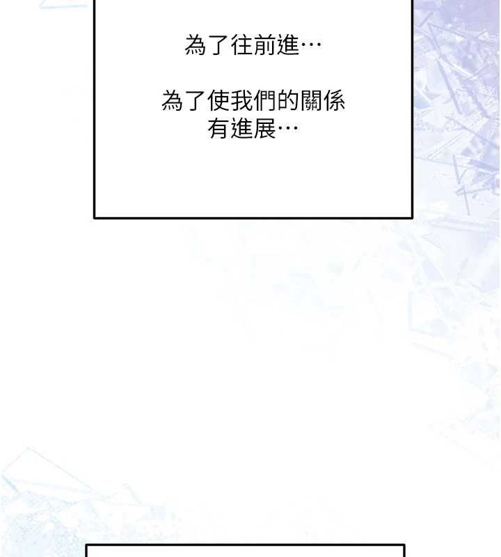 第31话-不只是青梅竹马