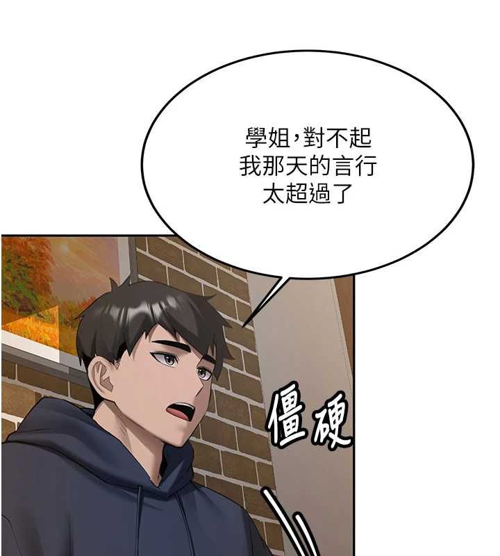 第31话-不只是青梅竹马