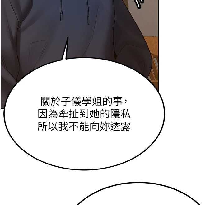 第31话-不只是青梅竹马