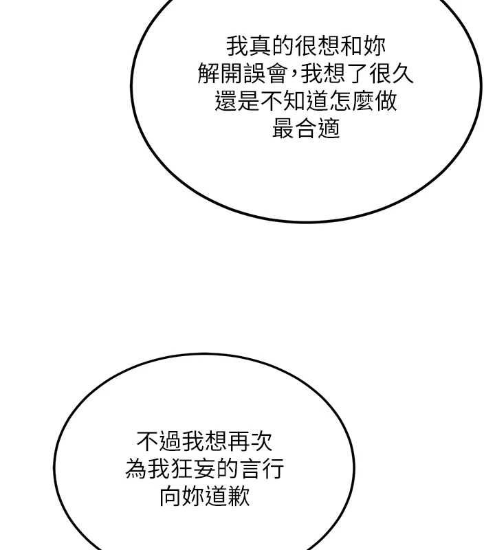 第31话-不只是青梅竹马