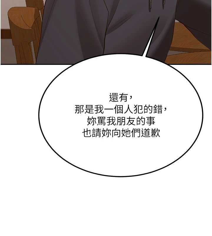 第31话-不只是青梅竹马