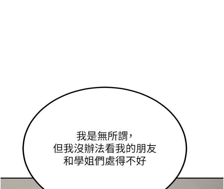 第31话-不只是青梅竹马