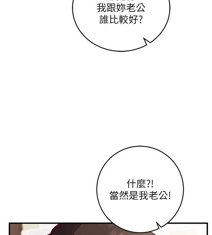 第13话-插入发情人妻骚穴