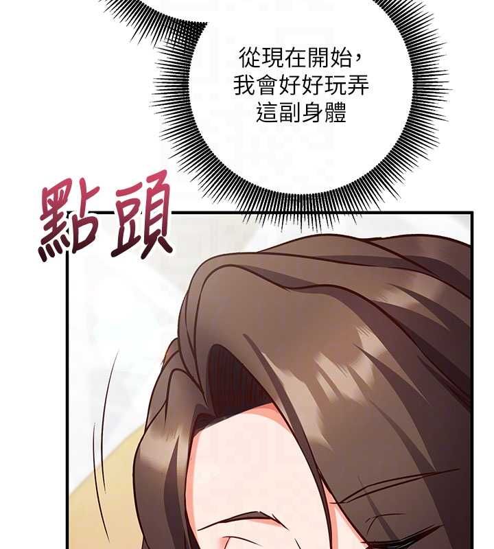 第13话-插入发情人妻骚穴