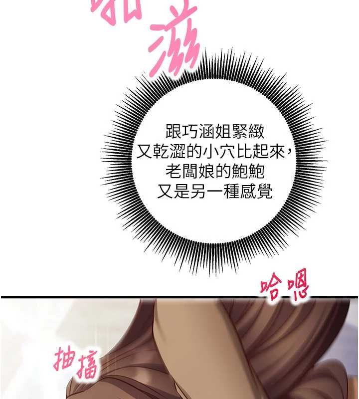 第13话-插入发情人妻骚穴