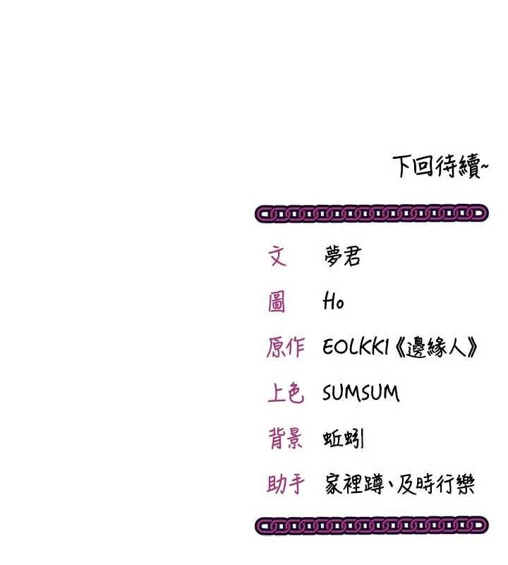第13话-插入发情人妻骚穴