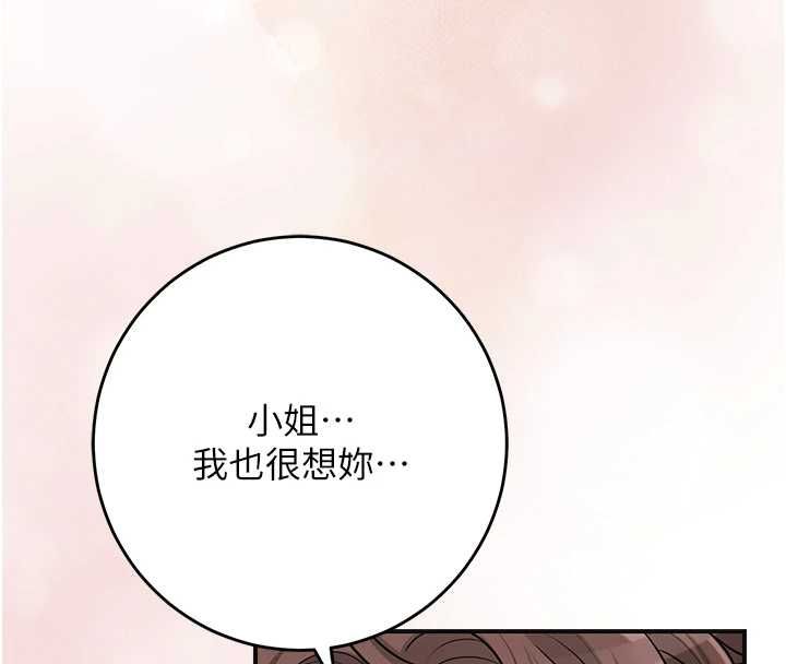 第100话-感受小姐的身体