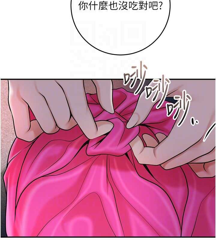 第100话-感受小姐的身体