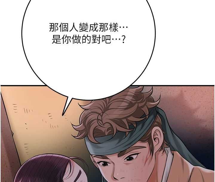 第100话-感受小姐的身体