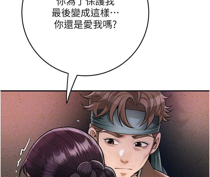 第100话-感受小姐的身体