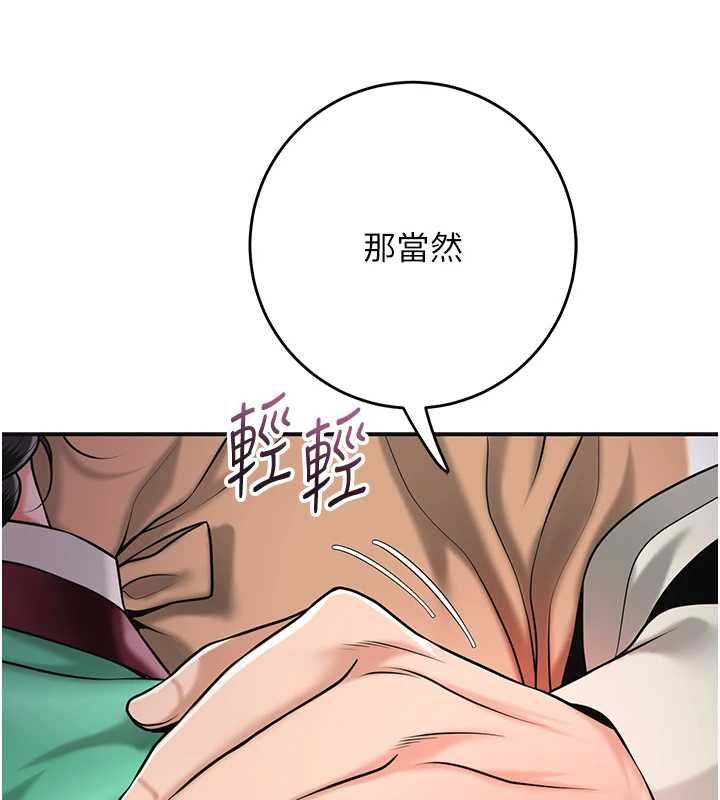 第100话-感受小姐的身体