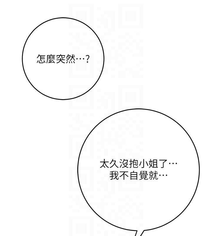第100话-感受小姐的身体