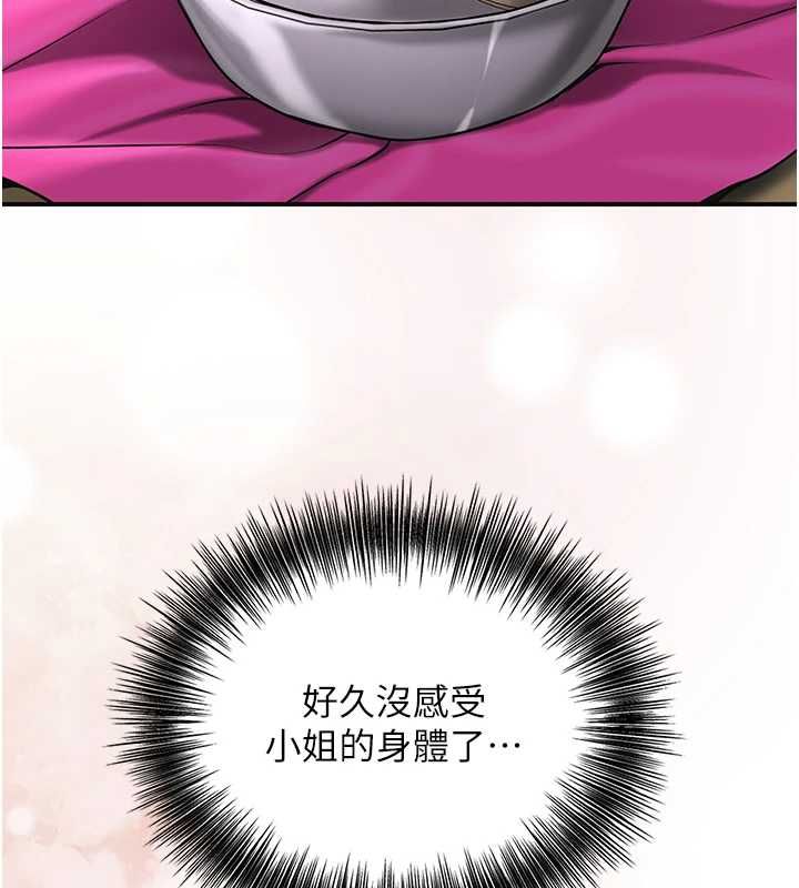 第100话-感受小姐的身体