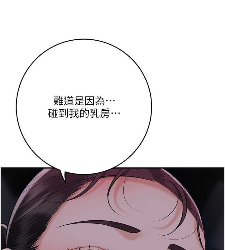 第100话-感受小姐的身体