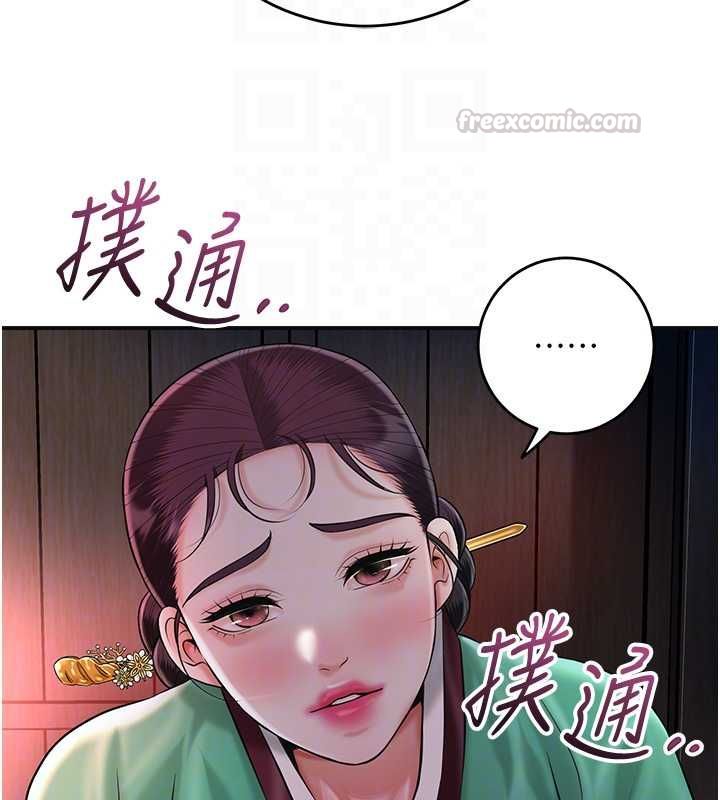 第100话-感受小姐的身体