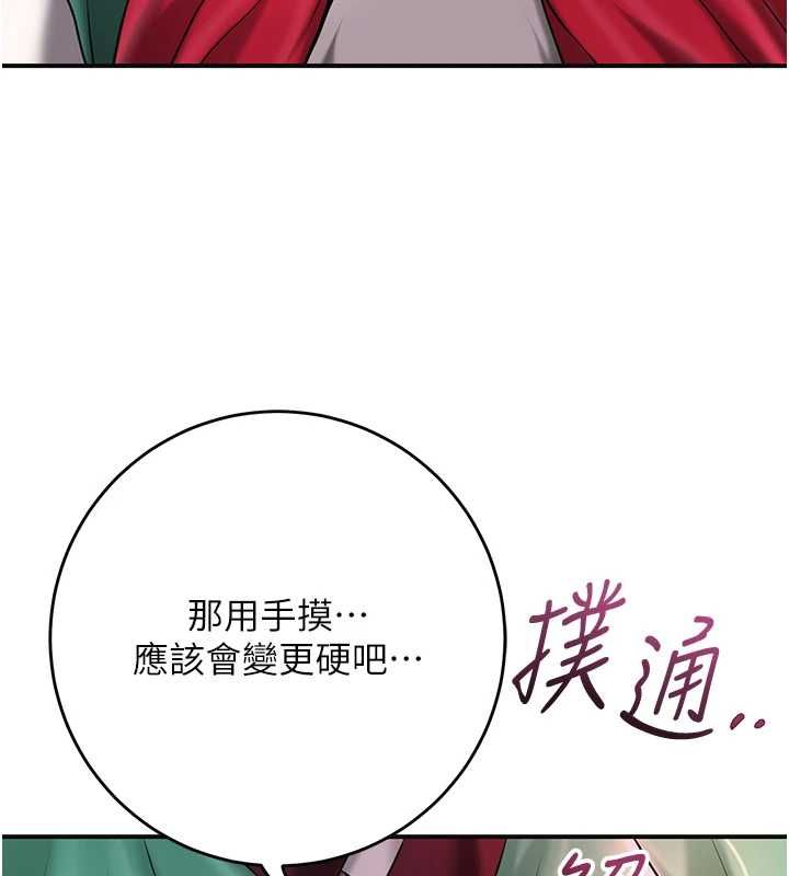 第100话-感受小姐的身体