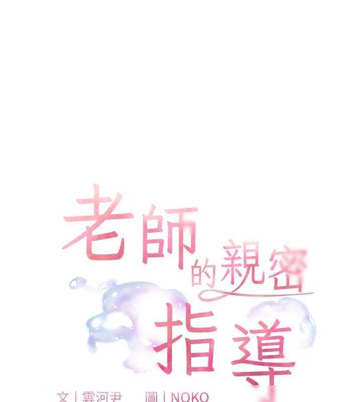 第96话-初次和学生洗爱爱浴